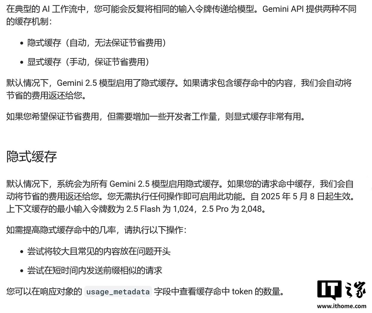 谷歌推出Gemini 2.5 API，显著降低开发者成本达75%
